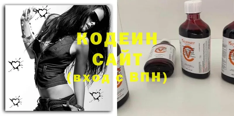 Кодеиновый сироп Lean Purple Drank  мега ТОР  Буинск 