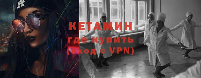 Кетамин ketamine  дарк нет состав  Буинск 